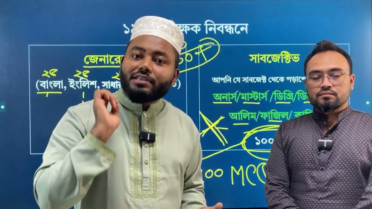 দেখে নিন 19 তম শিক্ষক নিবন্ধন নিয়ে বিশেষ তথ্য, সঠিক তথ্য না জানা থাকলে আফসোস করবেন আপনিও ।