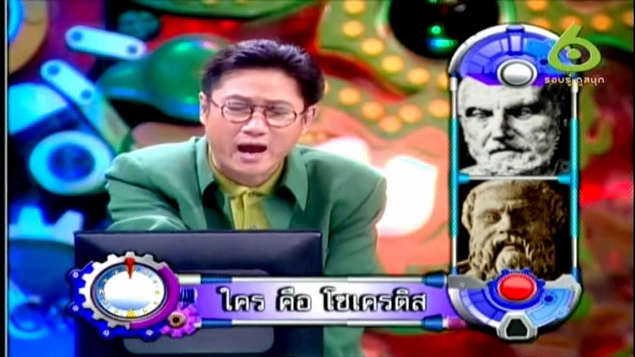 เกมทศกัณฐ์เด็ก