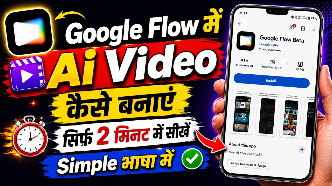 google flow se ai video kaise banaye | flow ai se video kaise banaye | google flow tutorial 