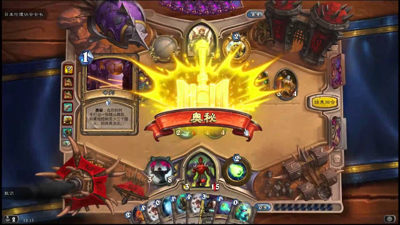 (The bug has been fixed by a hotfix)[patch 4.2]Sacred Trial VS Lord Jaraxxus