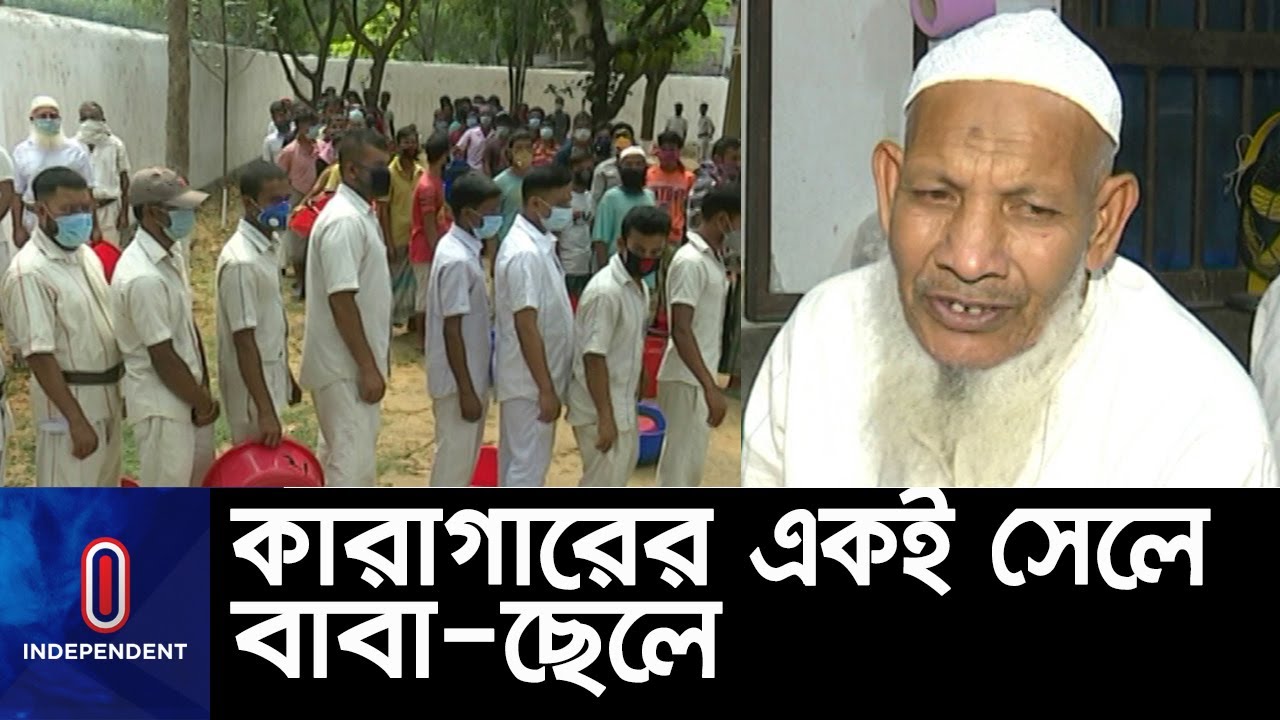 ১৭ বছর ধরে সাজা খাটছে তারা; মুক্তির আবেদনে অন্য কয়েদিরা || #Kashimpur jail