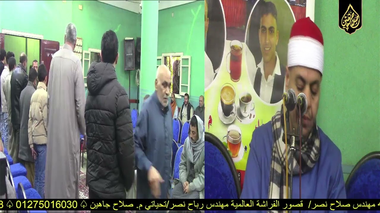 الشيخ محمد سليم اسماعيل رائعةسورة النمل والقصص عزاء فقيد الشباب عبدالله محمدقاسم السعدية صلاح جاهين