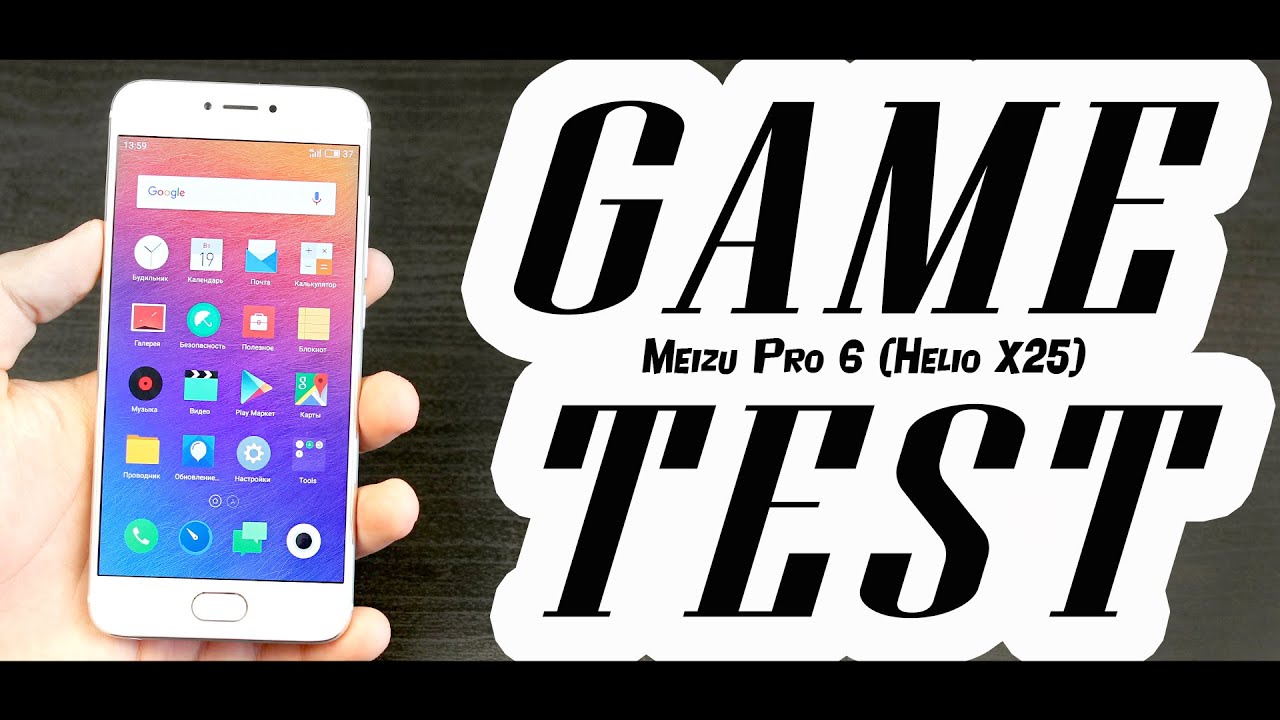 MEIZU PRO 6 - GAME TEST | ИГРОТЕСТ (FPS - во всех современных играх) тест самых популярных игр!
