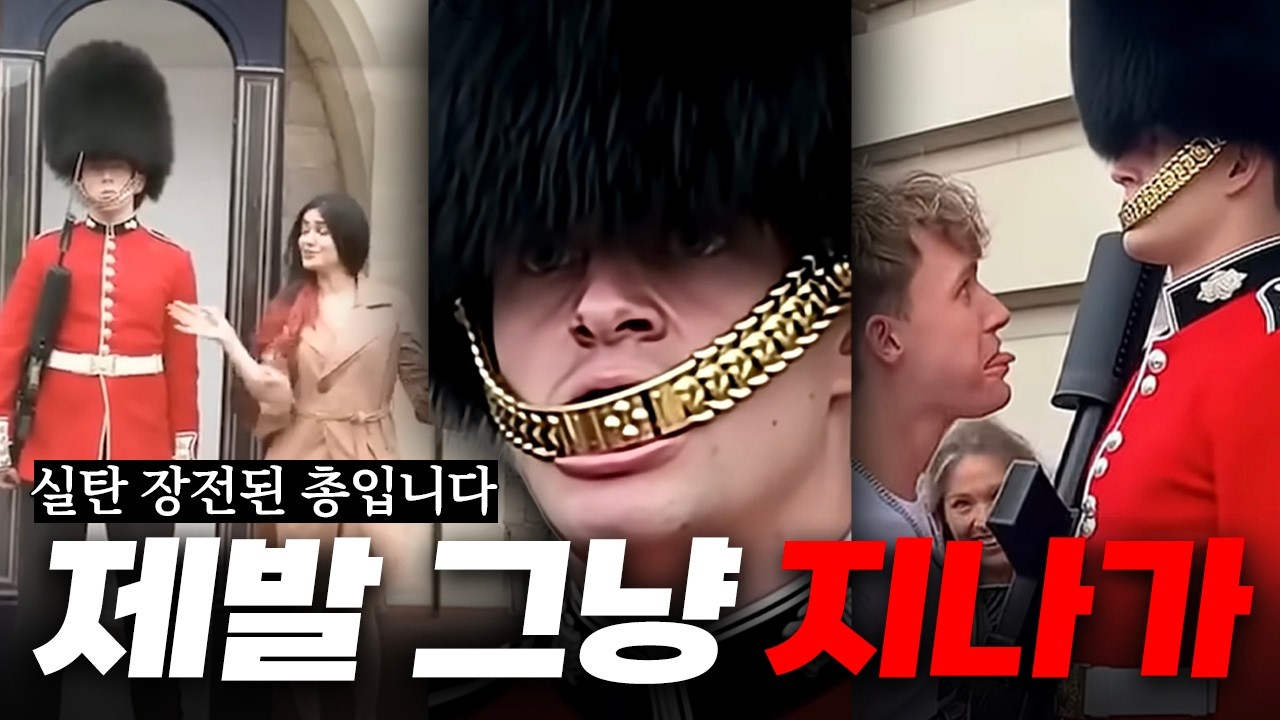 인형인 줄 알고 장난쳤던 관광객이 3초 뒤 겪은 끔찍한 최후