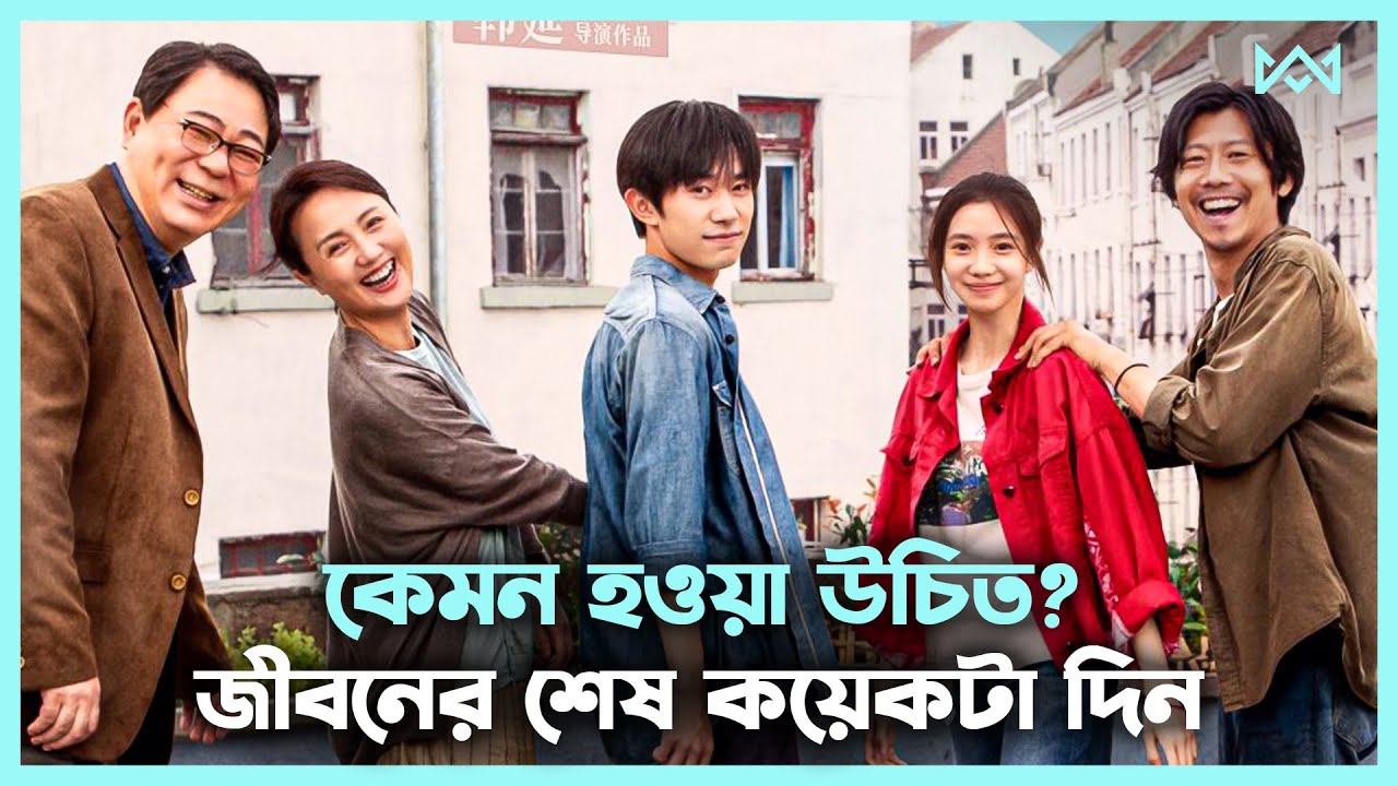 লাভ স্টোরি 💖  A Little Red Flower Movie Explain In Bangla Korean Drama Bangla 🟤 Cinemohol