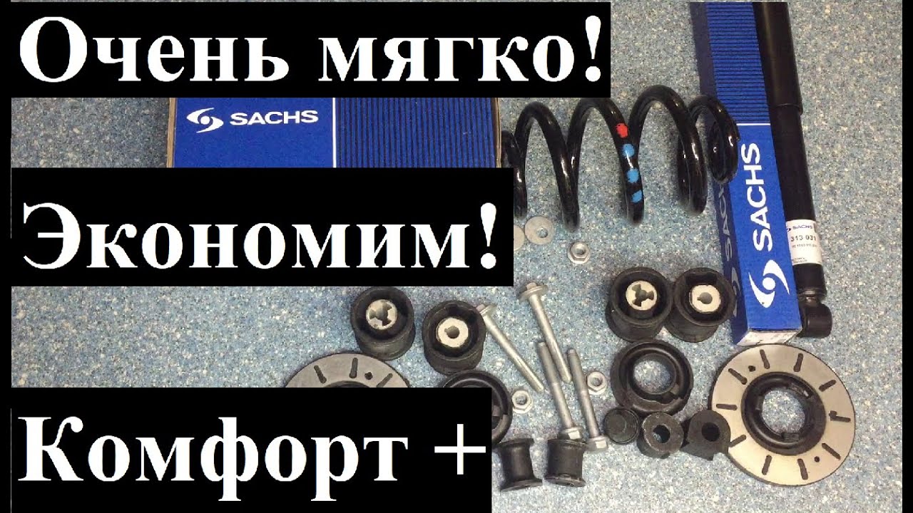 Замена задней подвески на VW T5