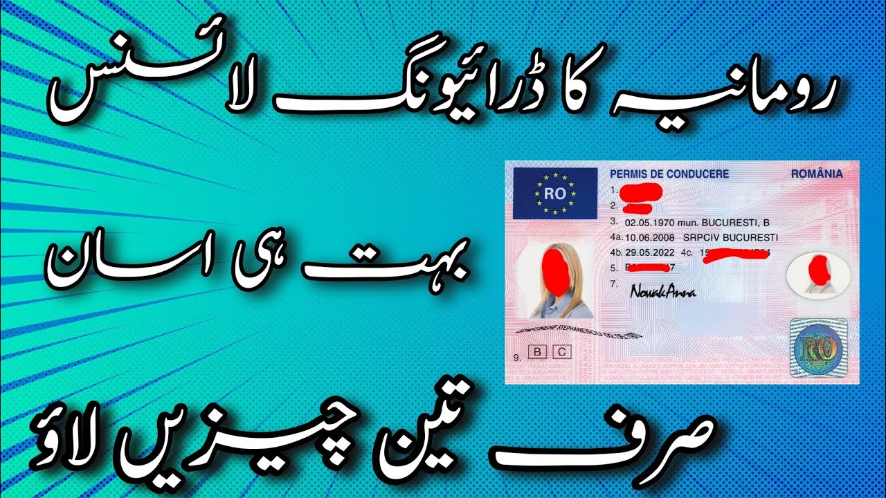 How to Make Romanian Driving Licence||How to Get Driving Licence in Romania