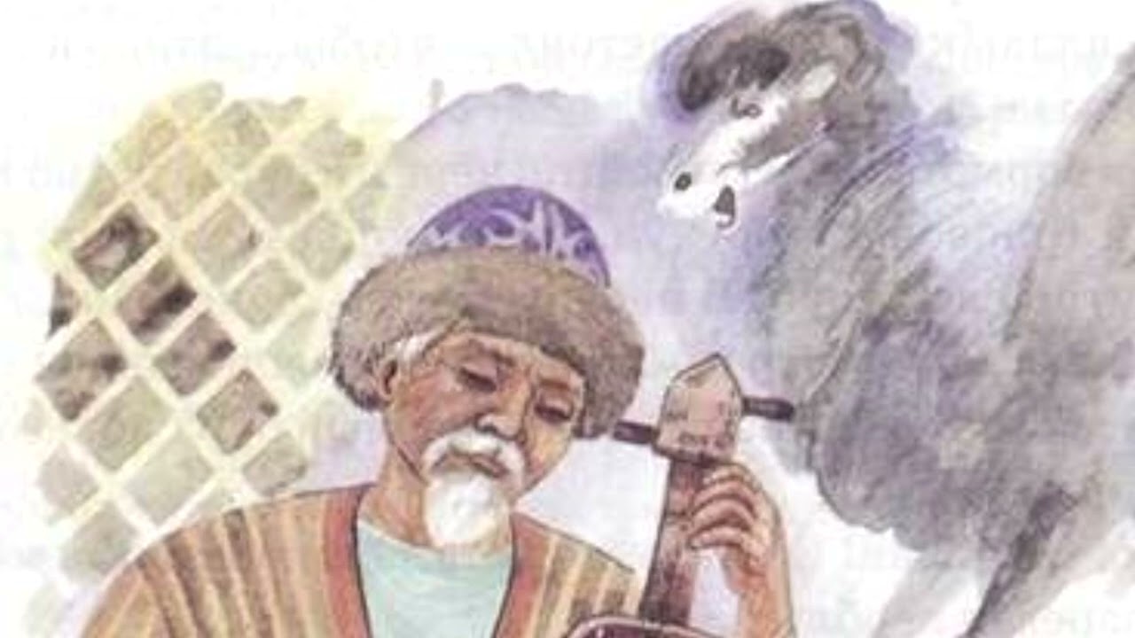 Казахская легенда  