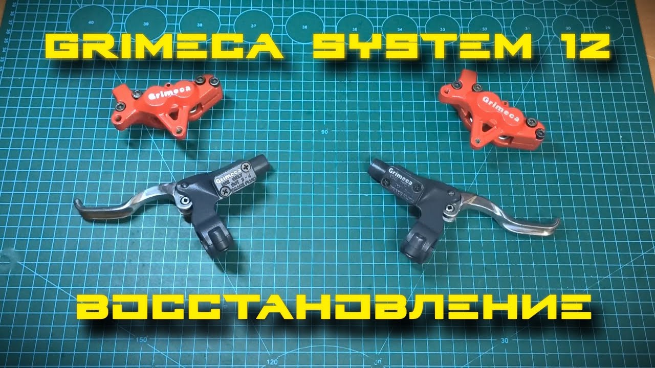 25 Years Old! Old school MTB Brake Grimeca System 12 restoration / Восстанавливаем Гримека Систем 12