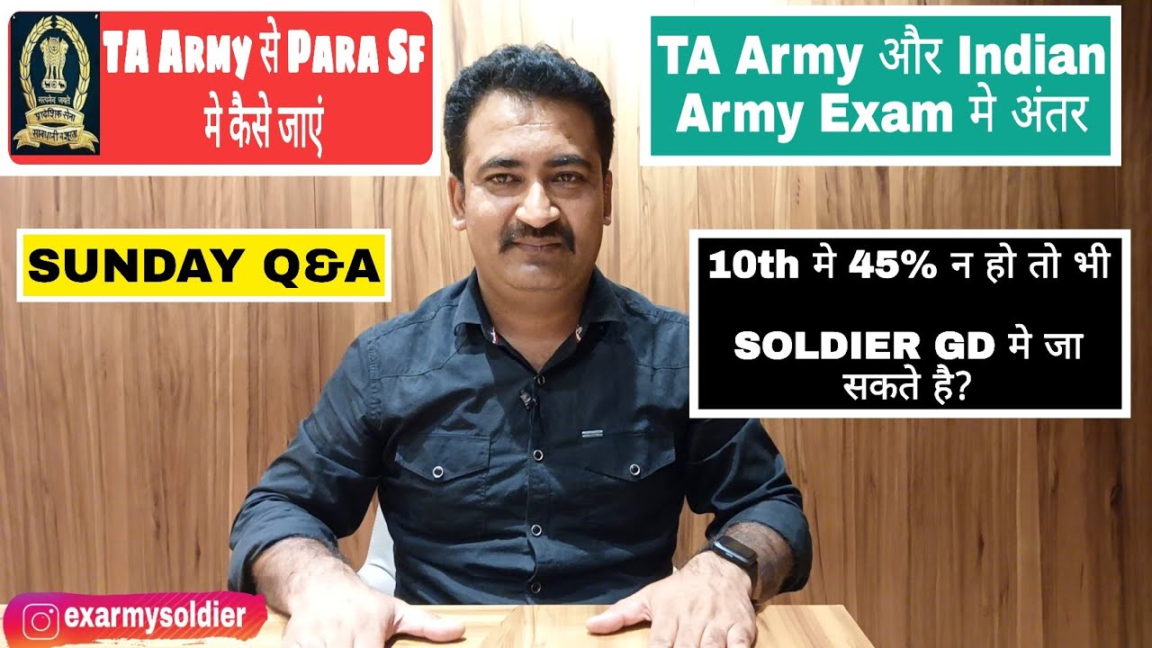 TA Army & Indian Army Bharti Exam Diffrence | 45% न होने पर भी Soldier GD मे Ta Army मे जा सकते है ।