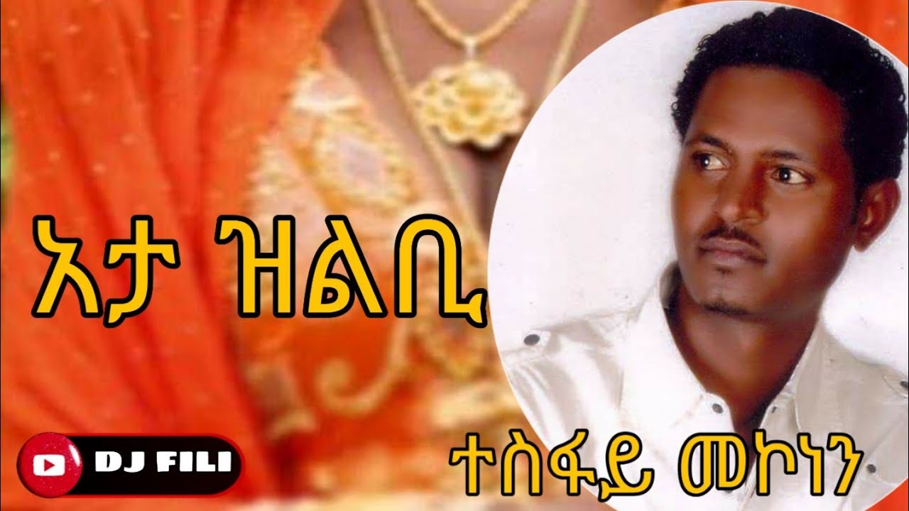 Tesfay Mekonnen Ata Z'lebi