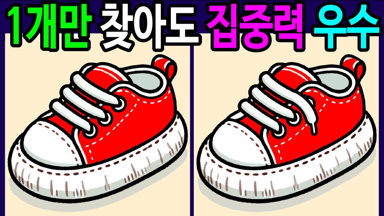 💯틀린그림찾기/두뇌운동/기억력/30분 동안 모두 다 찾으면 집중력 천재! 50대 60대 70대 두뇌나이 20대 특급 초고수!【다른그림찾기/치매예방/숨은그림찾기】