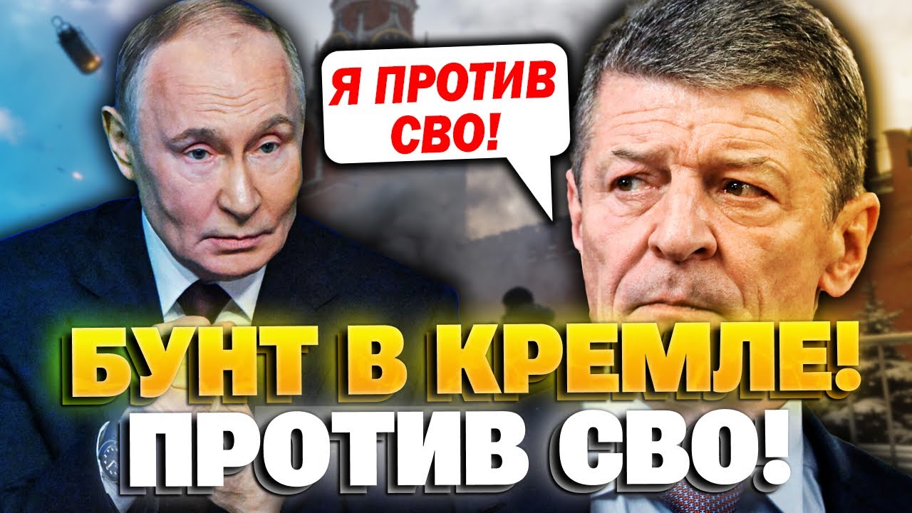 Бунт в Кремле! Дмитрий Козак выводит Путина из себя!