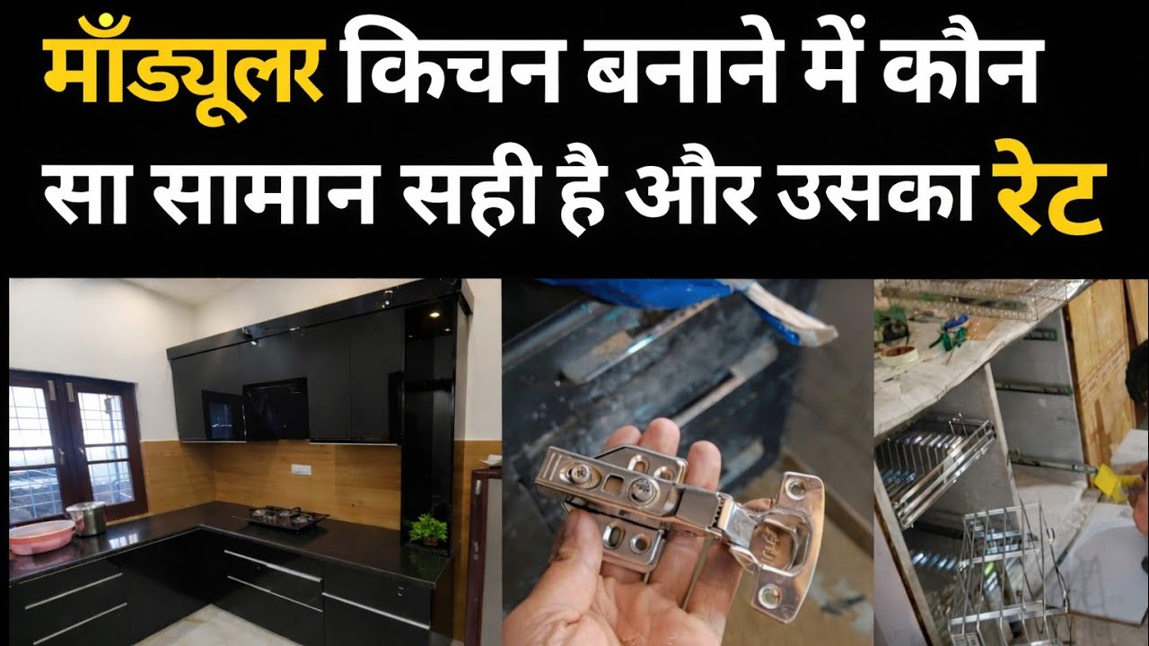 Modular kitchen best material price 2026 | Price calculation | Tips to reduce modular kitchen cost
