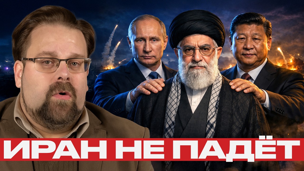 Иран не один: Путин и Си как гаранты выживания режима - Марк Слебода