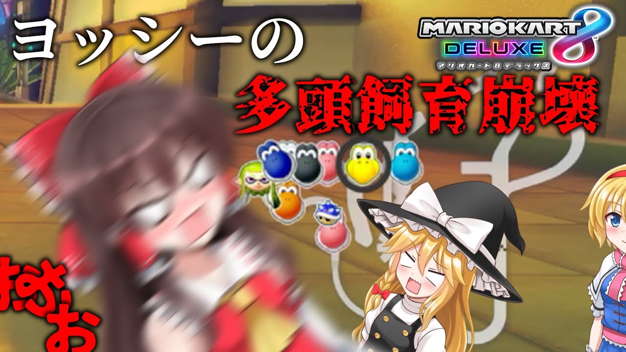 初投稿と言っても過言ではない【ゆっくり実況】