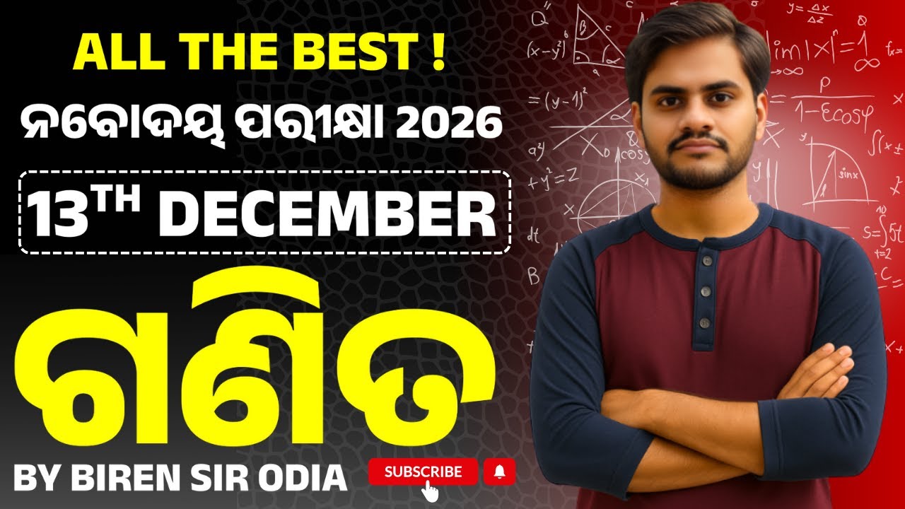 JNVST 2026 Maths | Last Day Preparation | 20 Tough Questions Explained