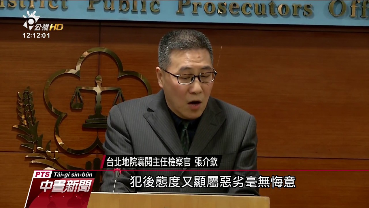 飯店開毒趴女模害命 起訴朱家龍求刑12年 20170222 公視中晝新聞