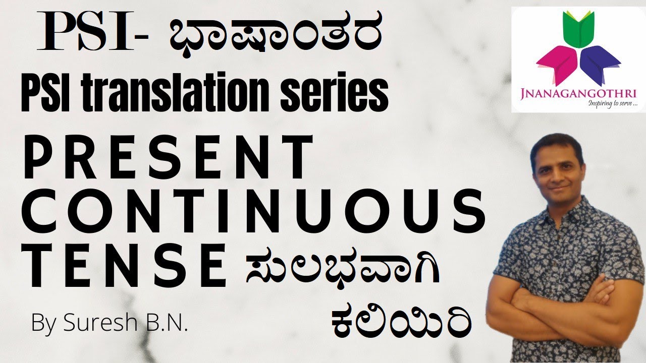 PSI Translation -Tenses | KSP | Police Sub-Inspector| Kannada to English Translation |
