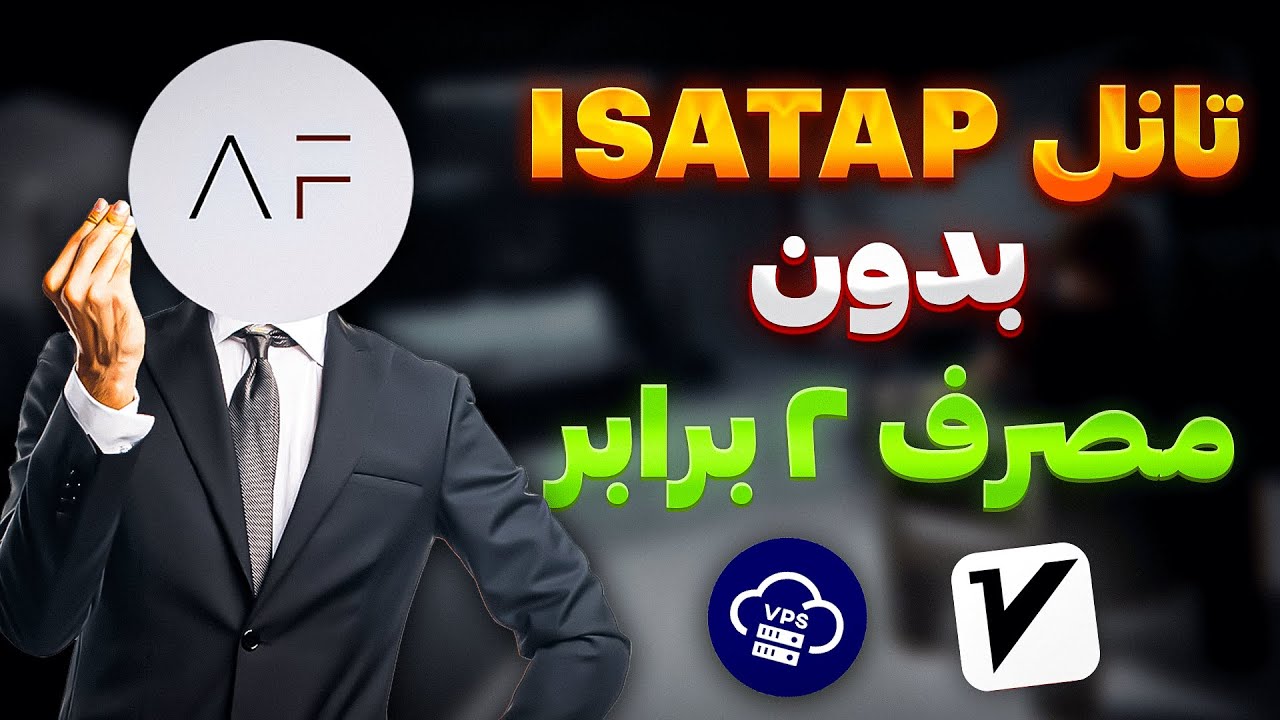 تانل پرسرعت v2ray بین سرور ایران و خارج