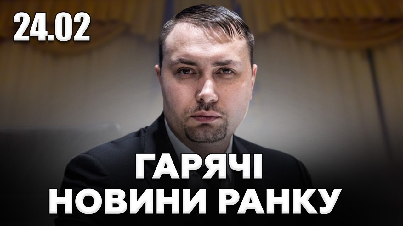 ⚡️ИНСАЙД от Буданова! ДШВ перехватили ИНИЦИАТИВУ: Украина НАСТУПАЕТ! | Горячие новости 24.02