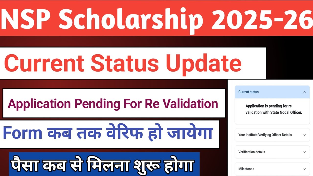 Re Validation 2025-26 | NSP Re Validation Problem | Form Kab Tak Verify Ho Jaye Ge | NSP 2025-26 