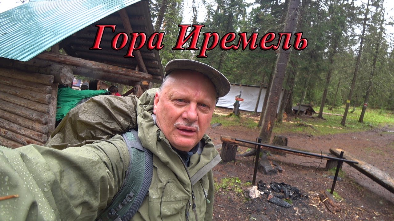 Иремель, ливень, снег, шквальный ветер.