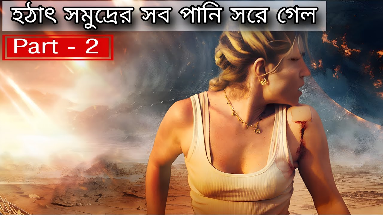 Survive (2024) Movie Explained in Bangla | Part 2