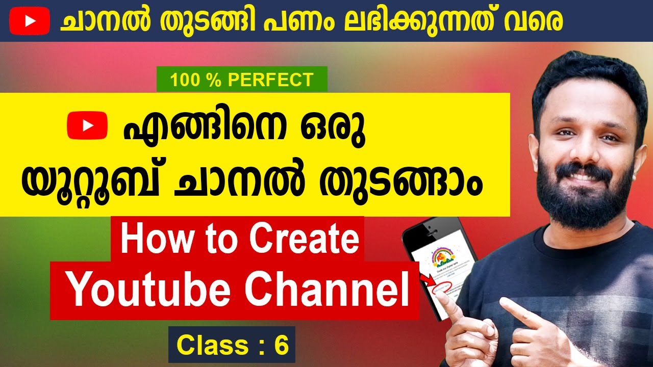 Youtube Channel Create ചെയ്ത് വരുമാനം നേടണോ? | How to Create Youtube Channel Malayalam 2024
