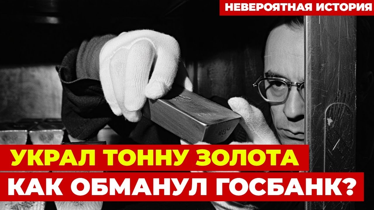 САМЫЙ УМНЫЙ ВОР СОЮЗА: Почему КГБ десять лет не могло найти того, кто вынес спецхран?