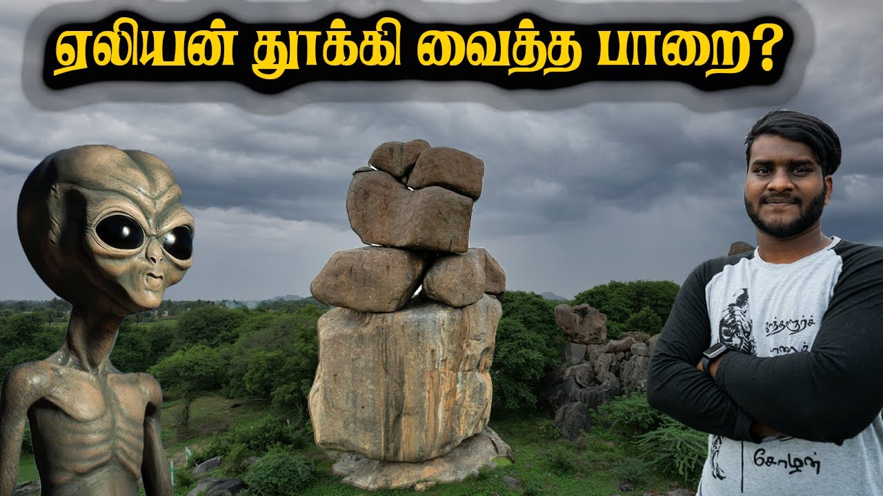 Adukkankal அதிசய பாறை | Tamil Navigation