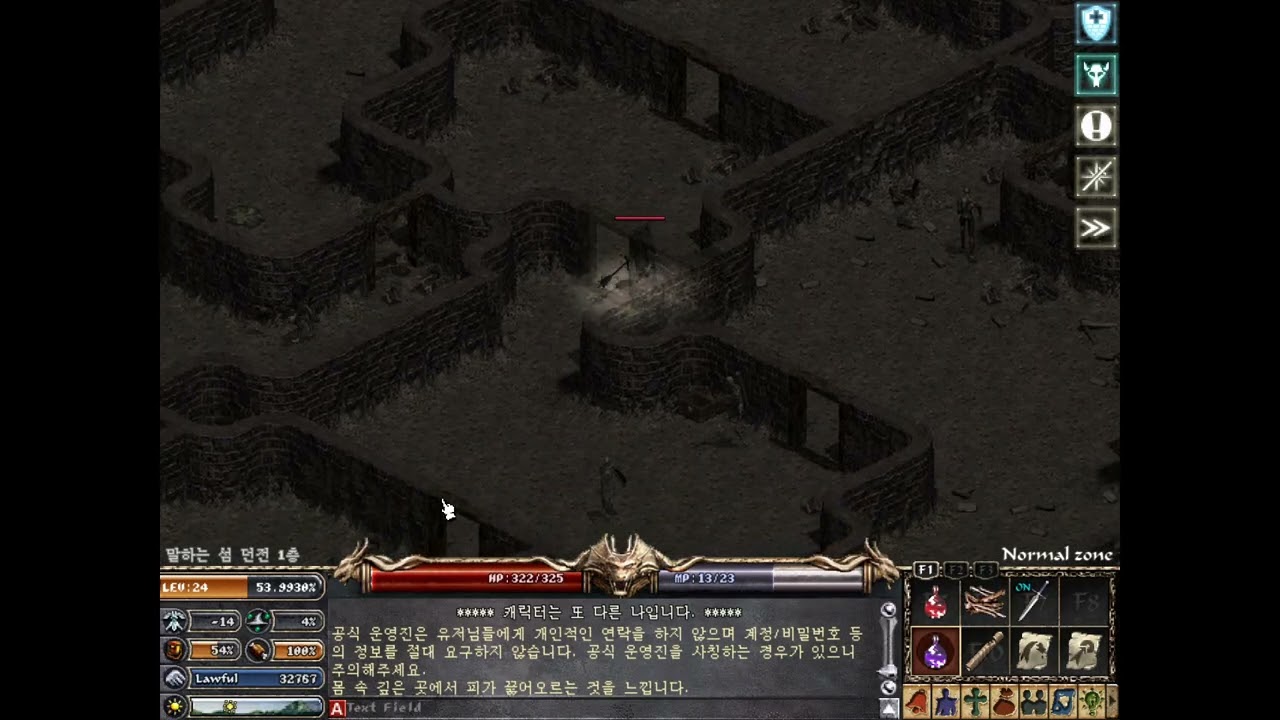 리니지1 클래식 말하는 섬 던전1층에서 2층으로 가는 영상입니다