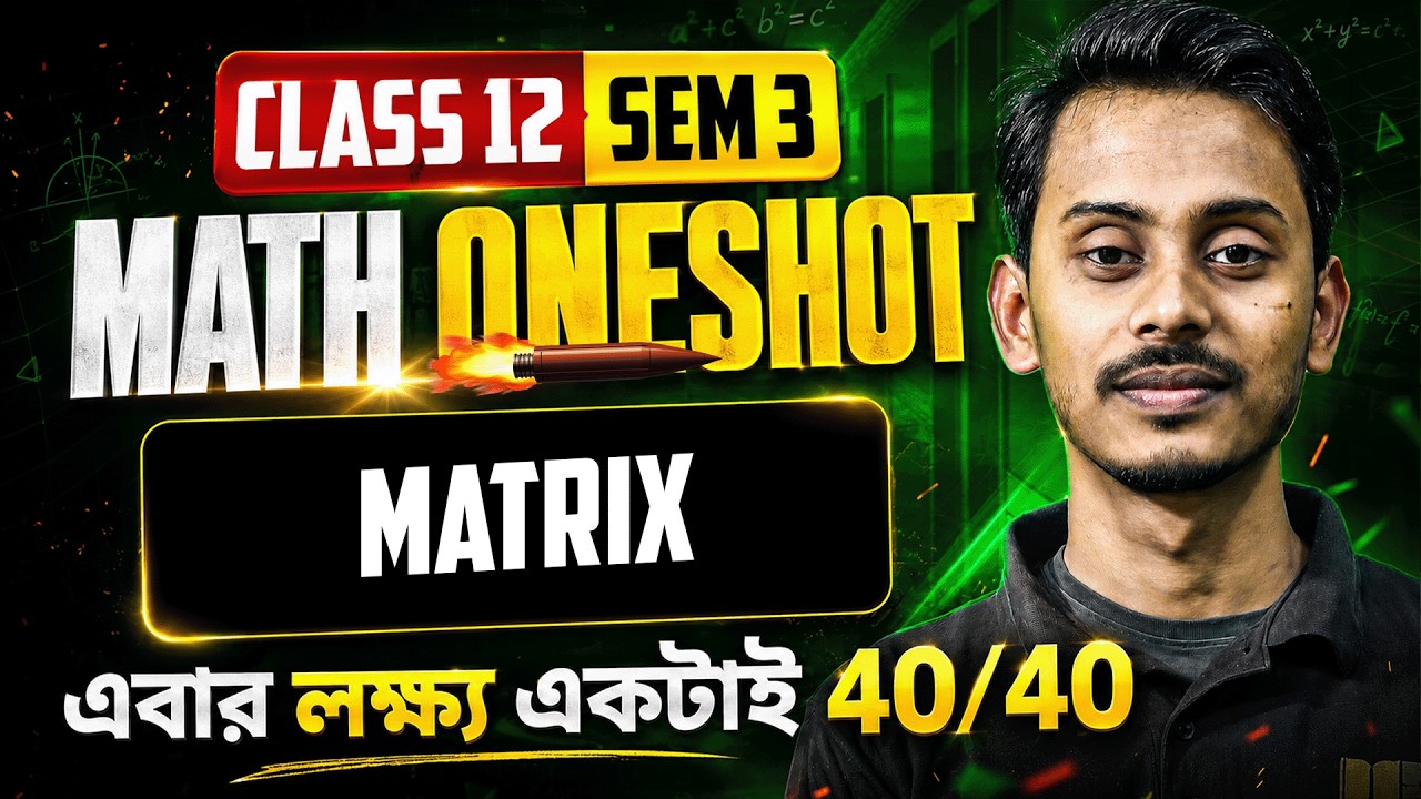 Matrix ONE SHOT: Class 12 SEM 3 |HS 2027 Class 12 SEM 3 Math | LETS IMPROVE
