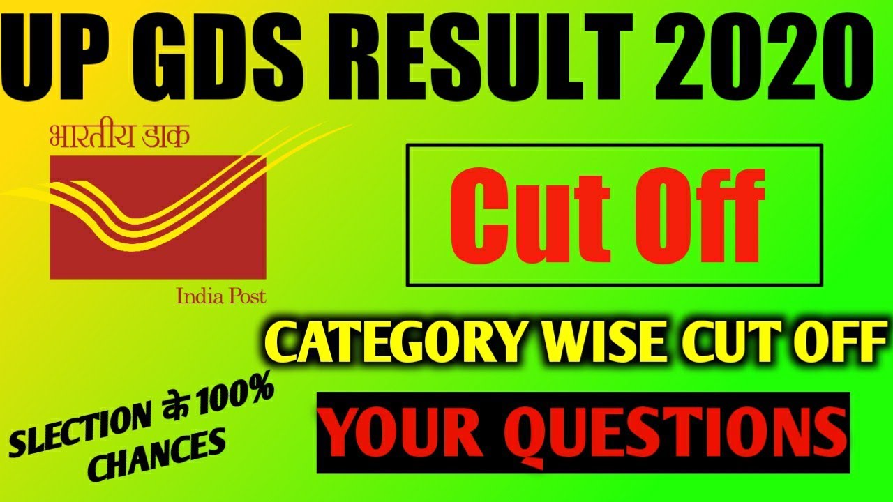 UP GDS Result 2020 - QUERIES AND QUEATION ABOUT UP GDS VACANCY 2020 - UP GDS CUT OFF 2020