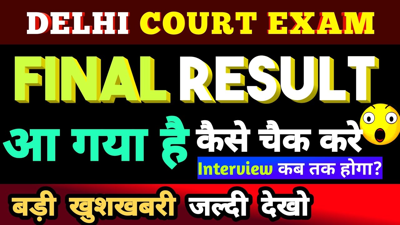 DELHI DISTRICT COURT GROUPC FINAL RESULT 2021,DDC A5 POST CODE RESULT,DDC PEON RESULT,INTERVIEW DATE
