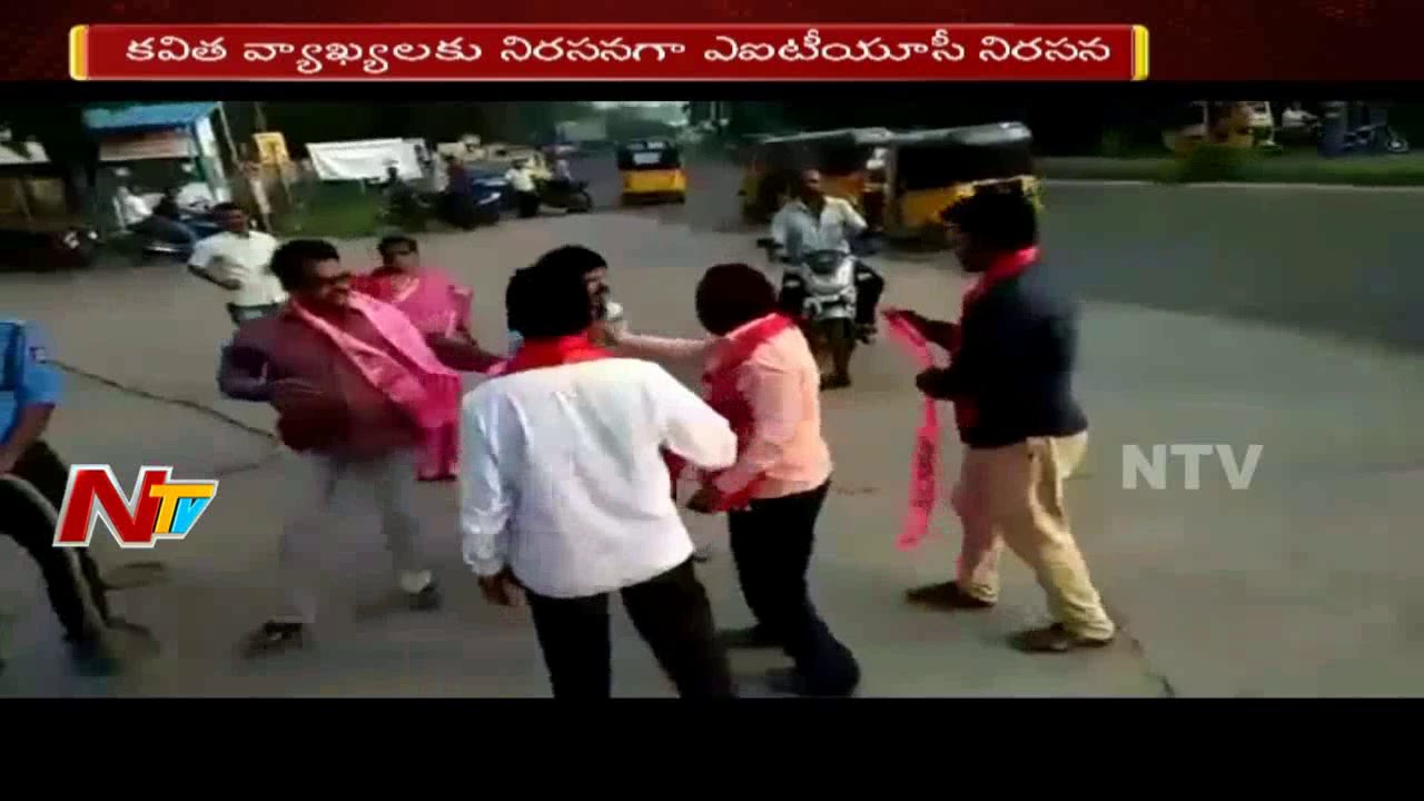 AITUC Unions Protest against MP Kavitha Comments || AITUC Vs TBJKS || NTV
