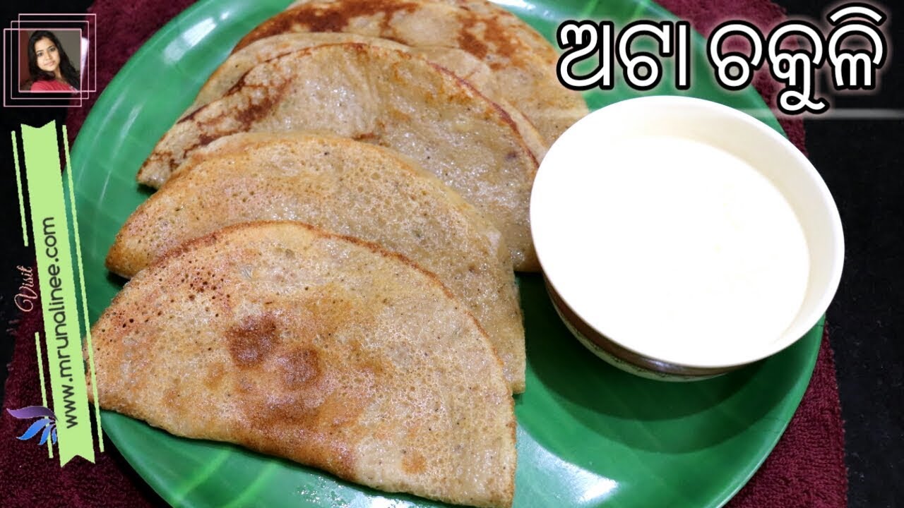 ମିଠା ଅଟା ଚକୁଳି ( Ata Chakuli Recipe ) | Wheat Flour Pancake Recipe | Breakfast | Mrunalinee | Odia