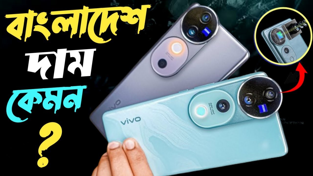 Vivo V40 Pro & Vivo V40 Unboxing & First Impressions 🔥 || Vivo V40 Series Bangla Review
