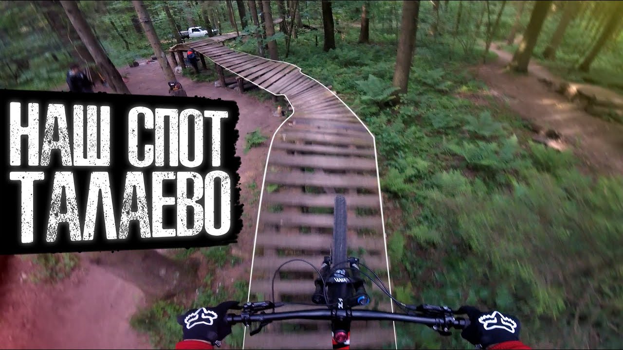 Катаем и копаем на нашем споте Талаево | Строительство спота