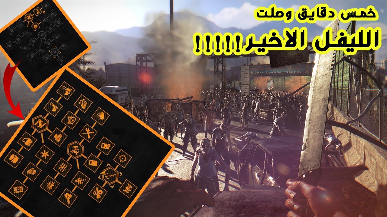 اسرع طريقة لتوصل لليفل الاخير بلعبة الزومبي الخرافية _ dying light
