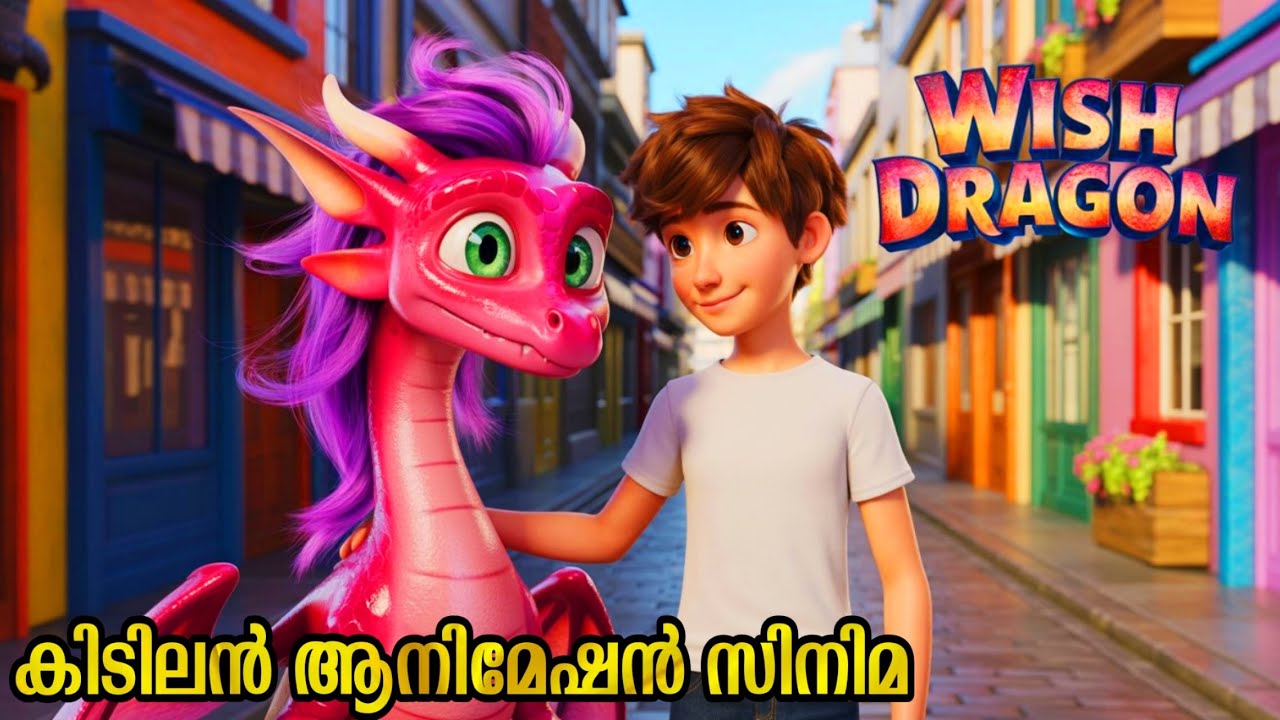 Wish Dragon Animated  Movie Explained in Malayalam