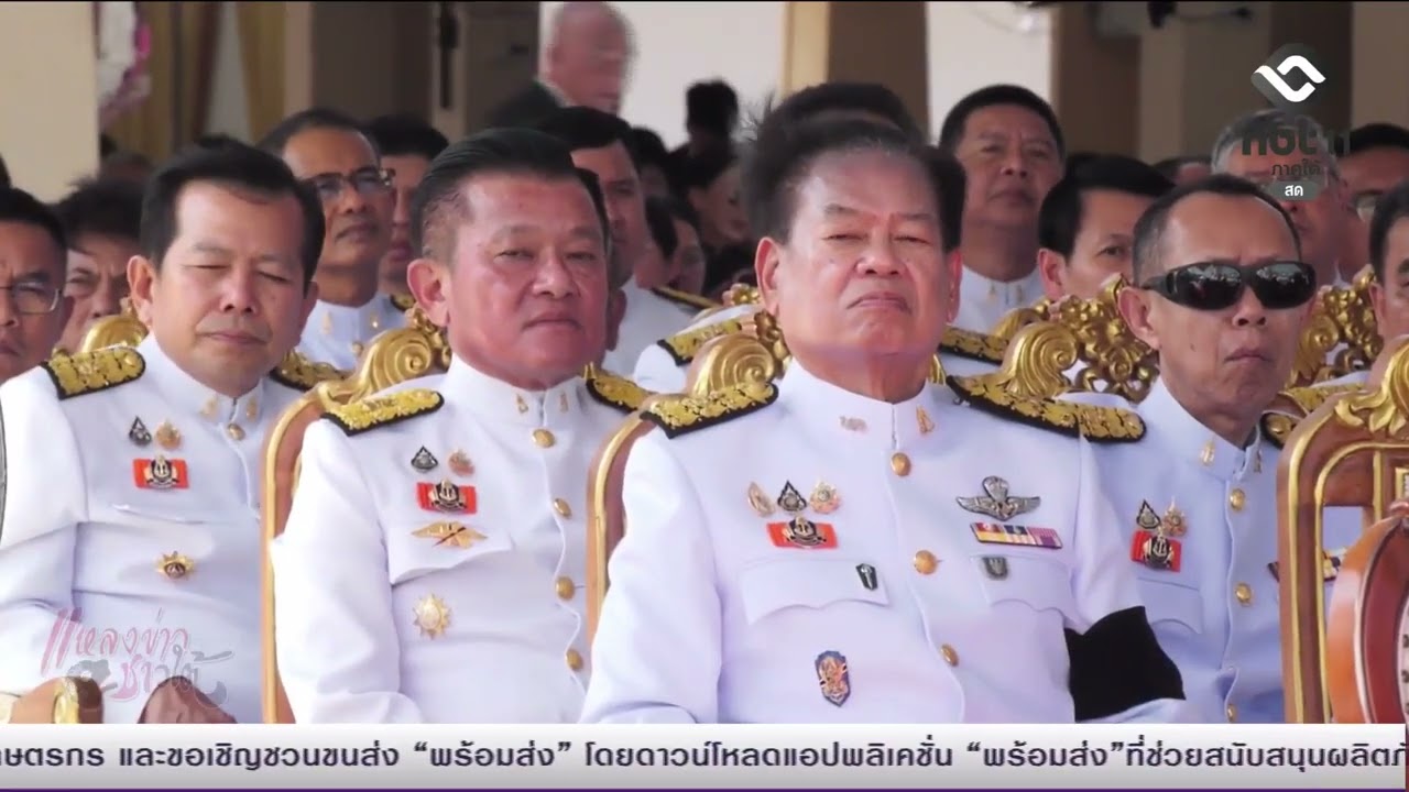 พระราชทานเพลิงศพ วรท ศรีไพโรจน์ อดีตอธิบดีอัยการภาค 8 อย่างสมเกียรติ