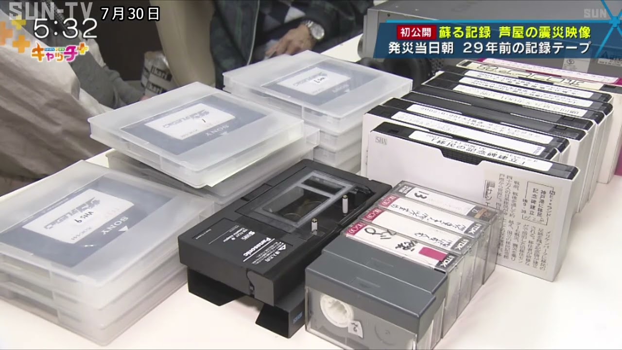 【証言1.17】蘇る記録 芦屋の震災映像 29年前のテープが見つかる