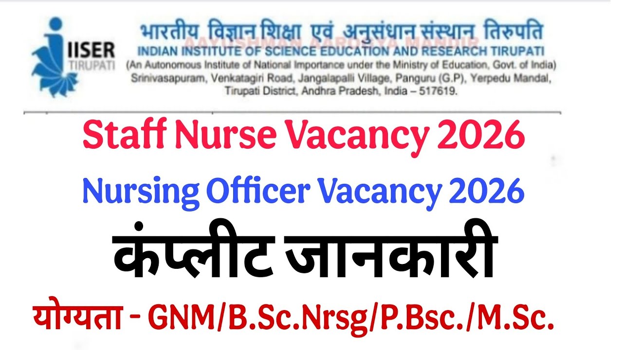Nursing Staff's Vacancy 2026, Nursing Officers Vacancy 2026, Staff Nurse Bharti in Hisar Haryana