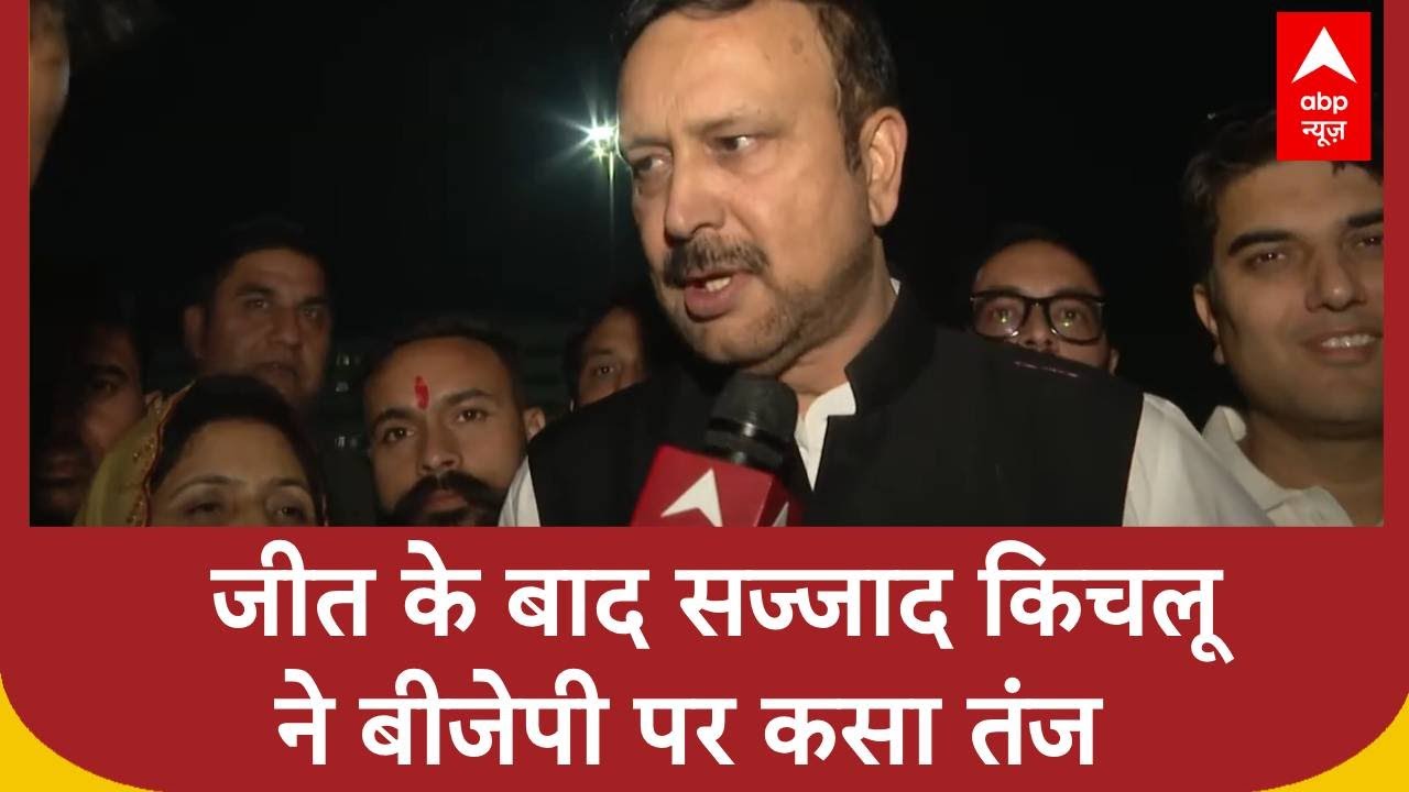 J&K Rajya Sabha Election: जीत के बाद Sajjad Kichloo ने BJP पर कसा तंज | Breaking