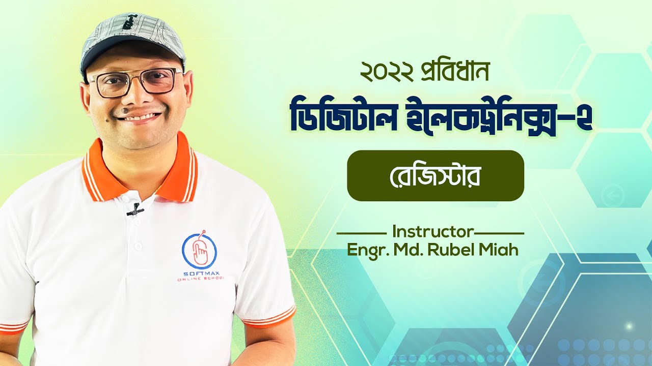Digital Electronics-2 | অধ্যায় -১ঃ রেজিস্টার | Polytechnic | Softmax