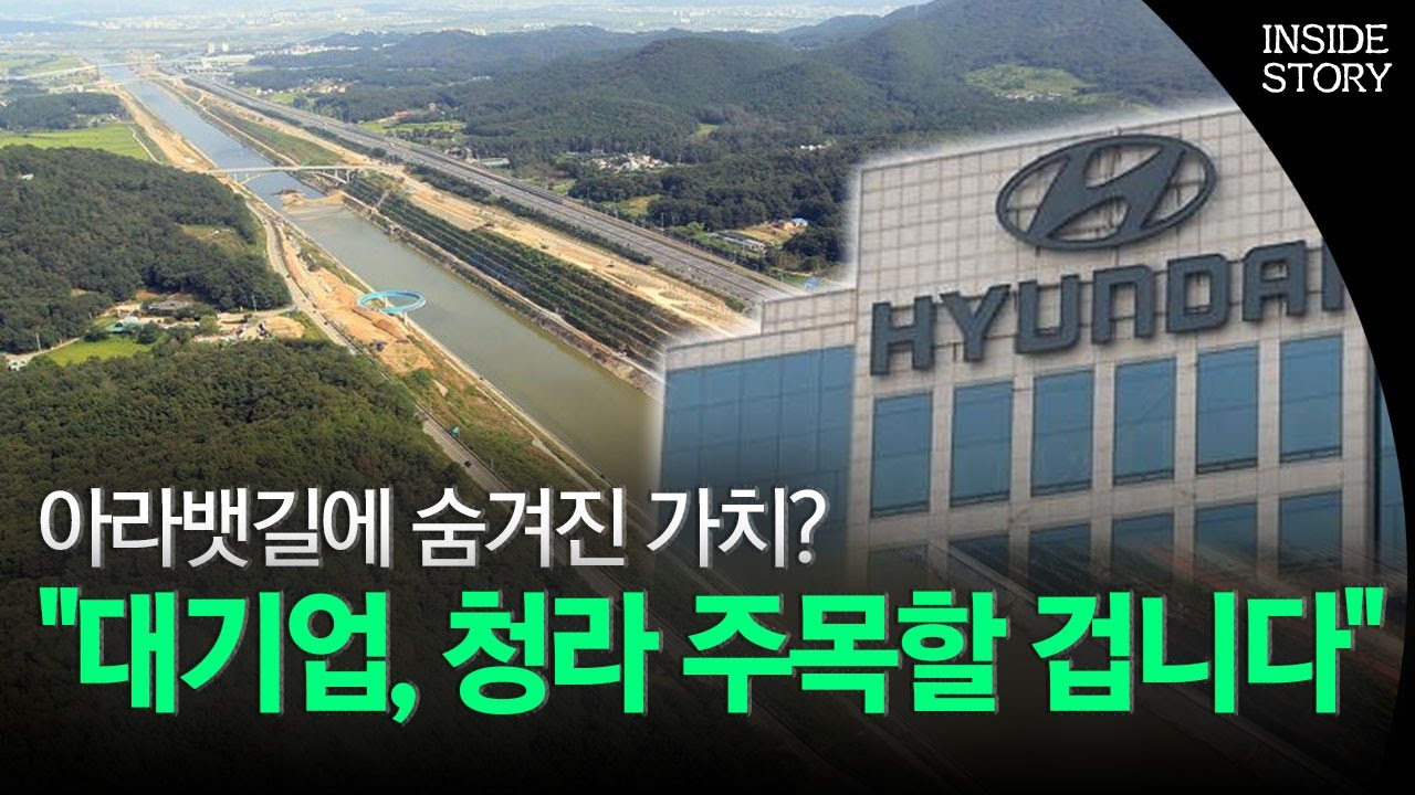아라뱃길에 숨겨진 가치 