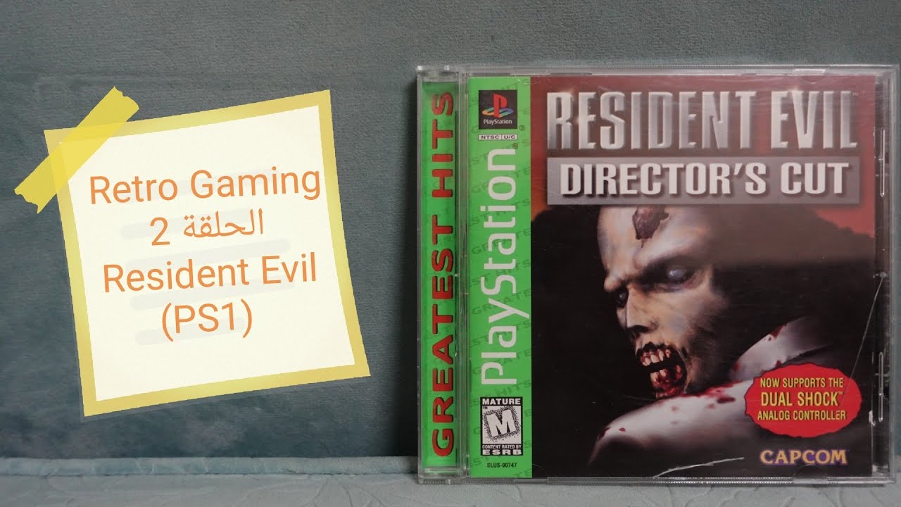 فقرة Retro Gaming: الحلقة 02 : Residint evil (PS1) (فيديو قديم)