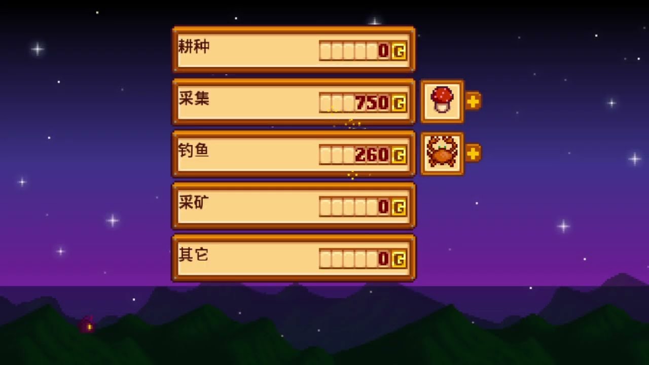 阿格玩星露谷物語 299