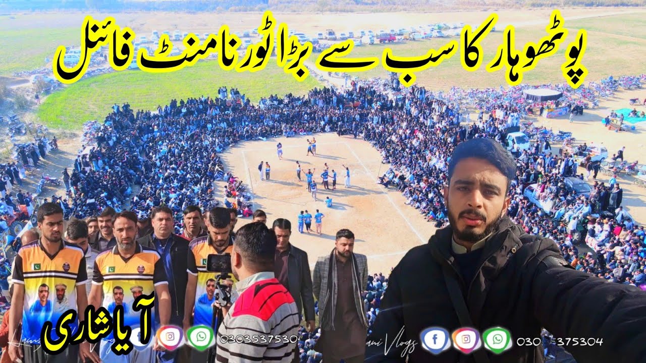 December Vollyball Bewal Final Match • Waleed Raza Shari Vs Tayyab Rasheed • Hamza Jillani Vlog